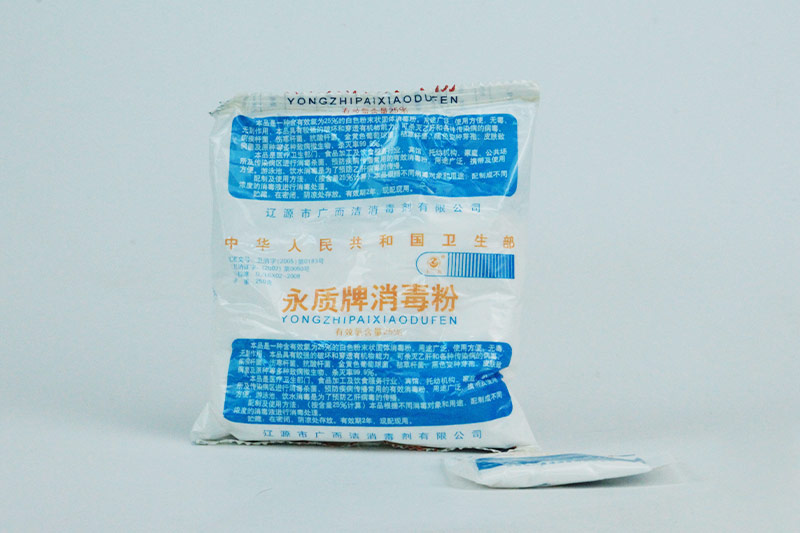 永質牌消毒粉